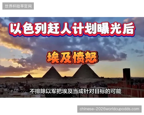 面对拥有顶级爆点的埃及队，左翼卫卡卡塞的个人防守能力将至关重要，他需要封锁对手核心的射门角度。