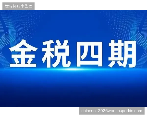 调整区间内 监管合规体系 完善设备准入的标准规范